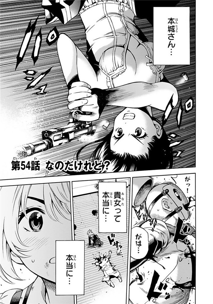 Tenkuu Shinpan Chap 54 - Next Chap 55