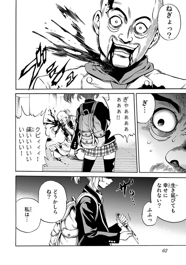 Tenkuu Shinpan Chap 54 - Next Chap 55