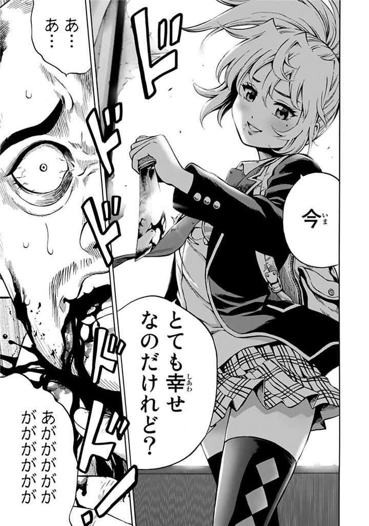 Tenkuu Shinpan Chap 54 - Next Chap 55