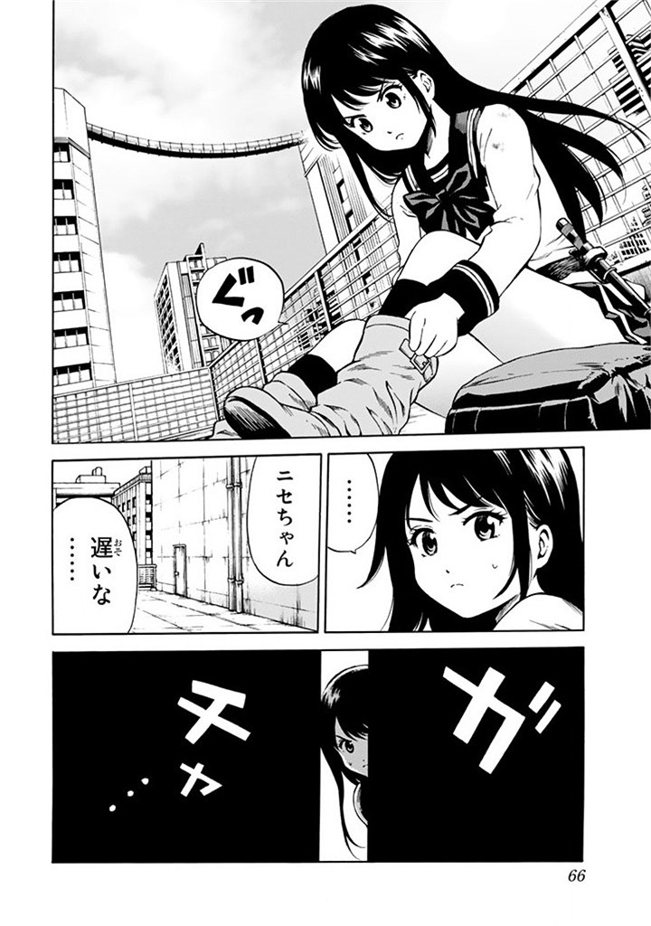 Tenkuu Shinpan Chap 54 - Next Chap 55