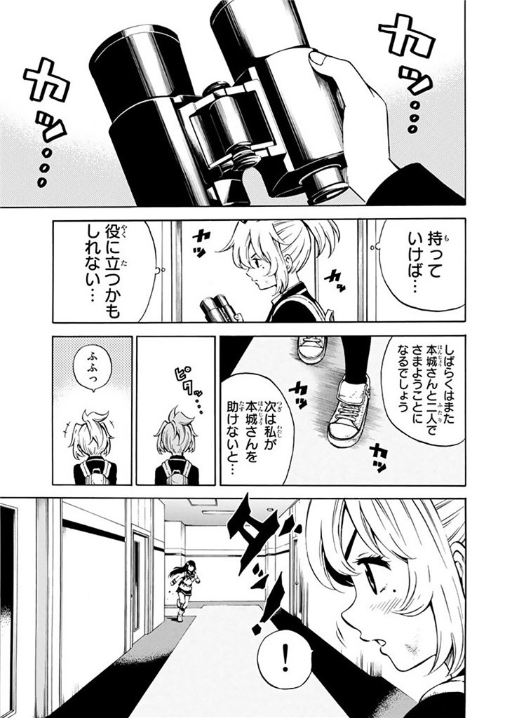 Tenkuu Shinpan Chap 54 - Next Chap 55