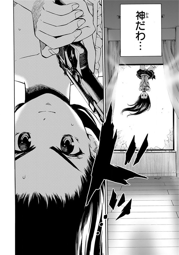 Tenkuu Shinpan Chap 54 - Next Chap 55