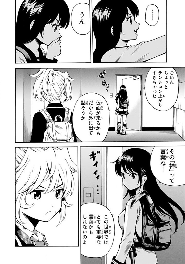 Tenkuu Shinpan Chap 55 - Next Chap 56