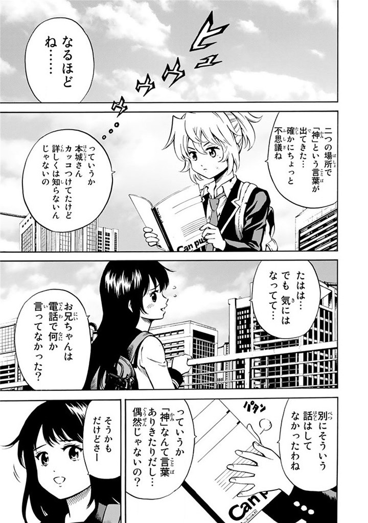 Tenkuu Shinpan Chap 55 - Next Chap 56