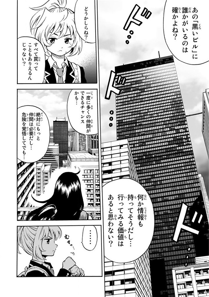Tenkuu Shinpan Chap 55 - Next Chap 56