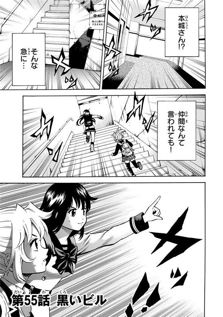 Tenkuu Shinpan Chap 55 - Next Chap 56