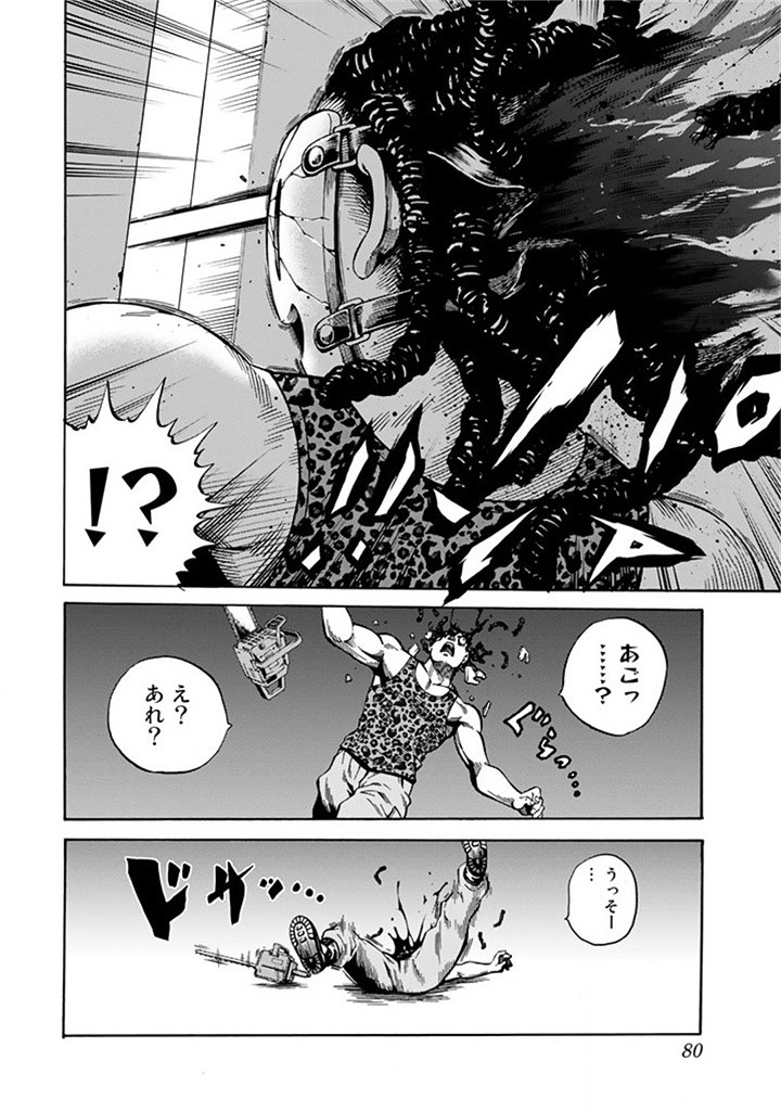 Tenkuu Shinpan Chap 55 - Next Chap 56