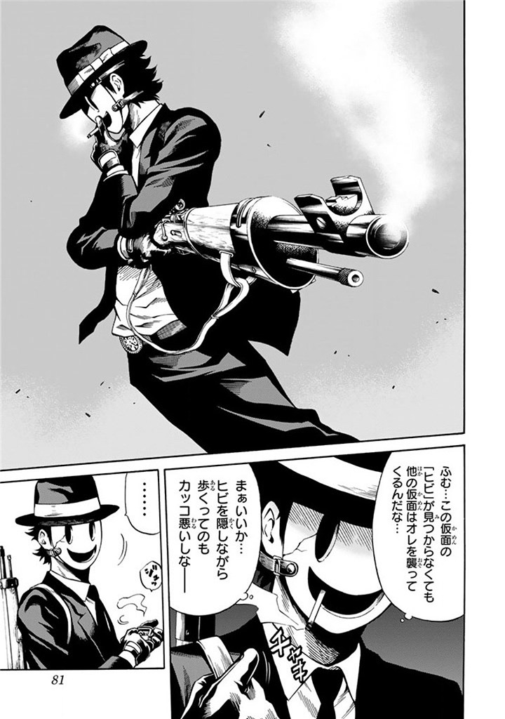 Tenkuu Shinpan Chap 55 - Next Chap 56