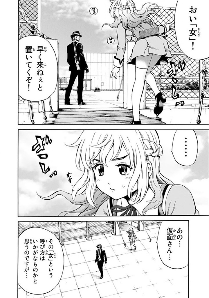 Tenkuu Shinpan Chap 55 - Next Chap 56