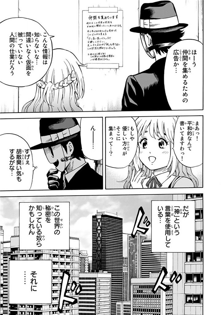 Tenkuu Shinpan Chap 55 - Next Chap 56