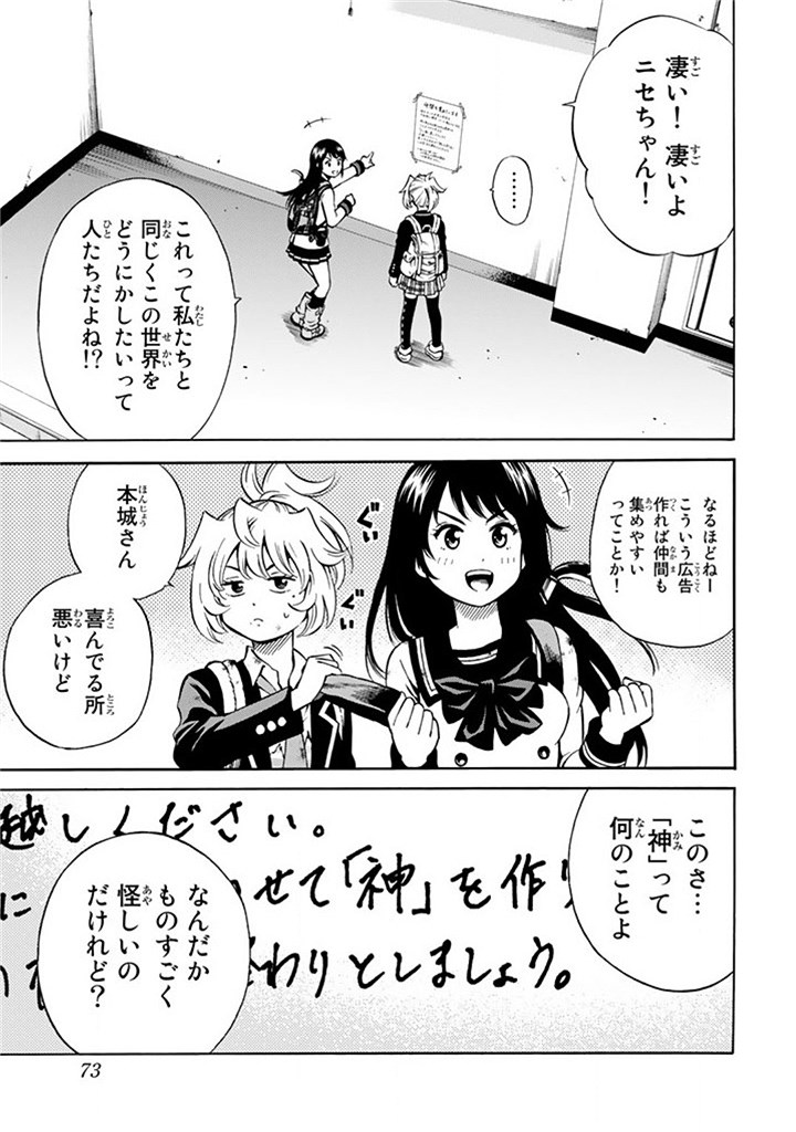 Tenkuu Shinpan Chap 55 - Next Chap 56