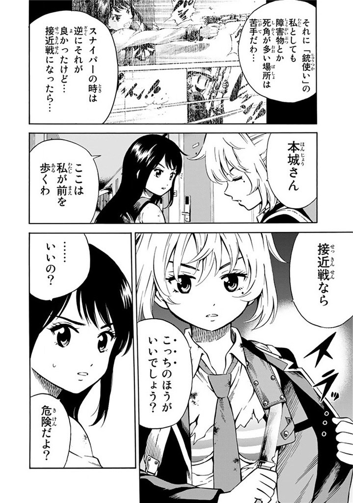 Tenkuu Shinpan Chap 56 - Next Chap 57