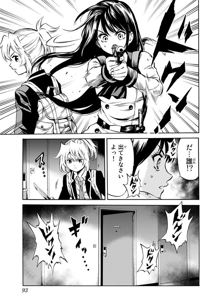 Tenkuu Shinpan Chap 56 - Next Chap 57