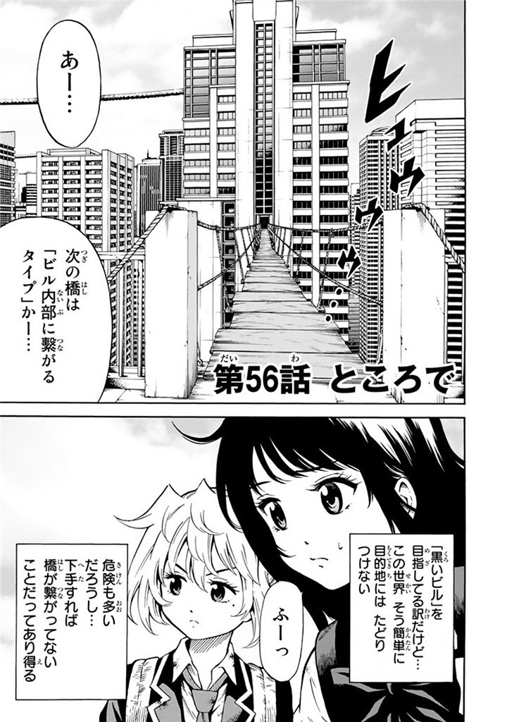 Tenkuu Shinpan Chap 56 - Next Chap 57