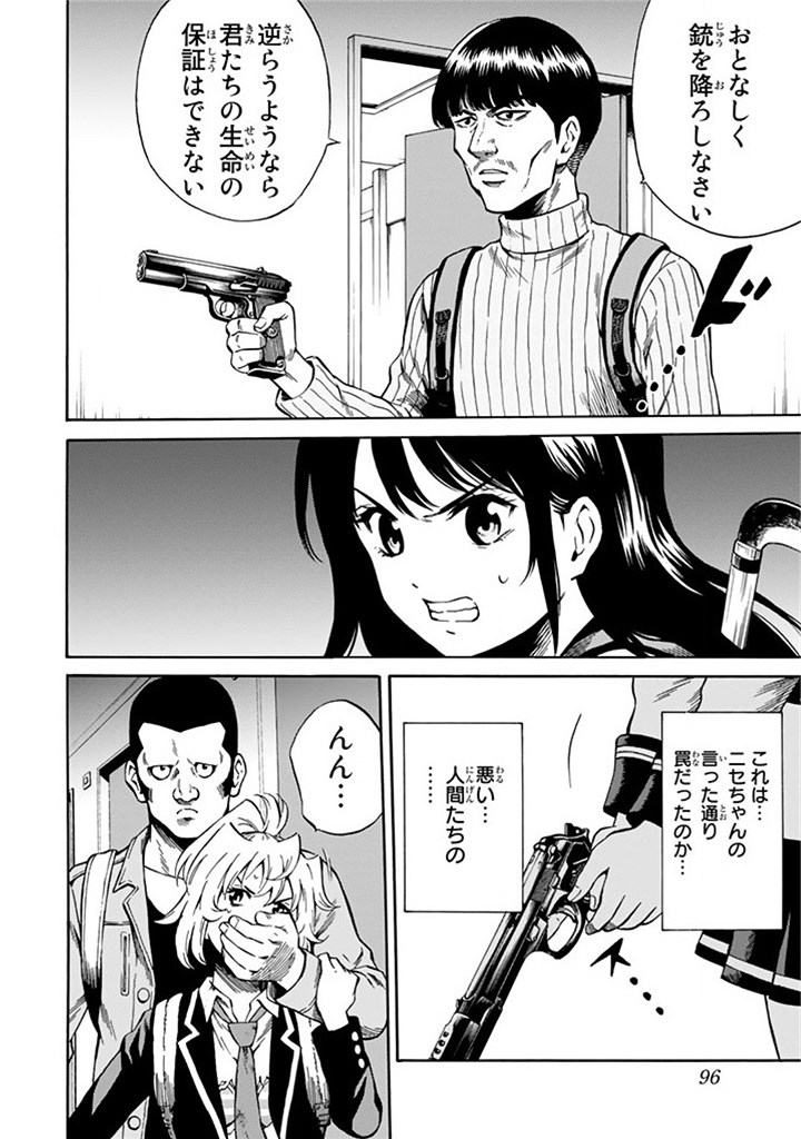 Tenkuu Shinpan Chap 56 - Next Chap 57