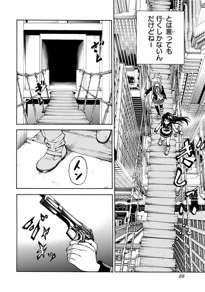Tenkuu Shinpan Chap 56 - Next Chap 57