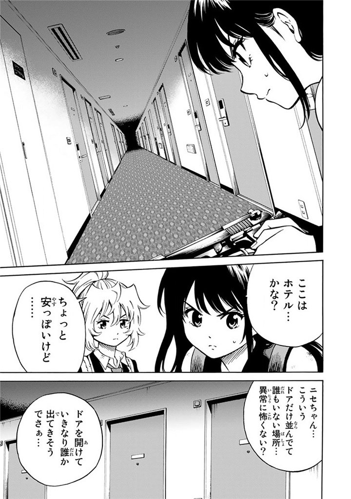 Tenkuu Shinpan Chap 56 - Next Chap 57