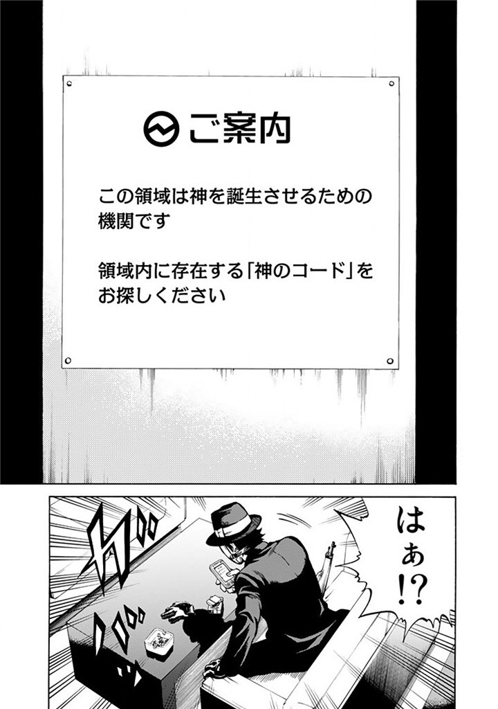 Tenkuu Shinpan Chap 57 - Next Chap 58