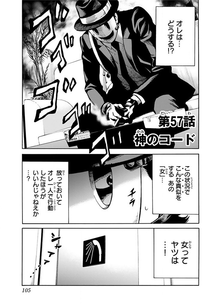 Tenkuu Shinpan Chap 57 - Next Chap 58