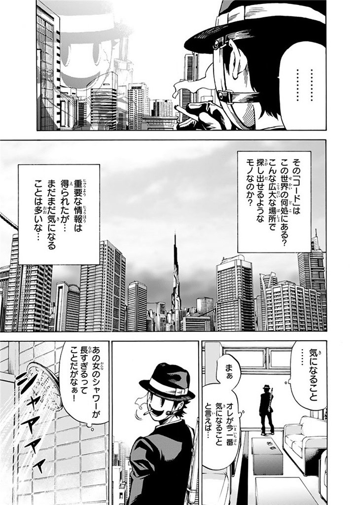 Tenkuu Shinpan Chap 57 - Next Chap 58