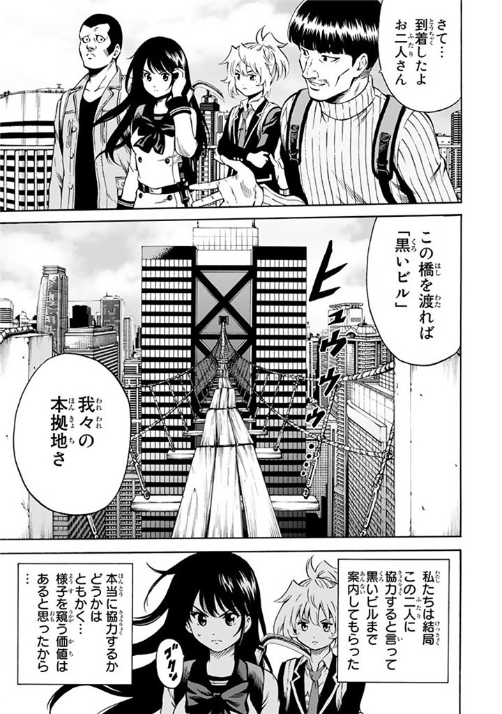 Tenkuu Shinpan Chap 57 - Next Chap 58