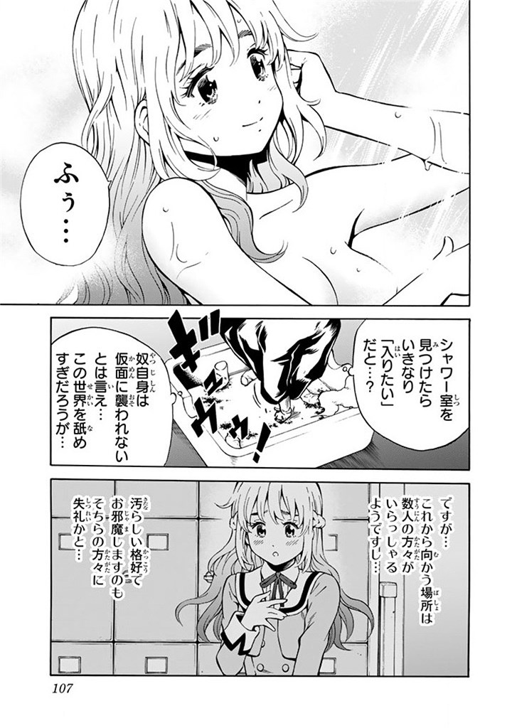 Tenkuu Shinpan Chap 57 - Next Chap 58