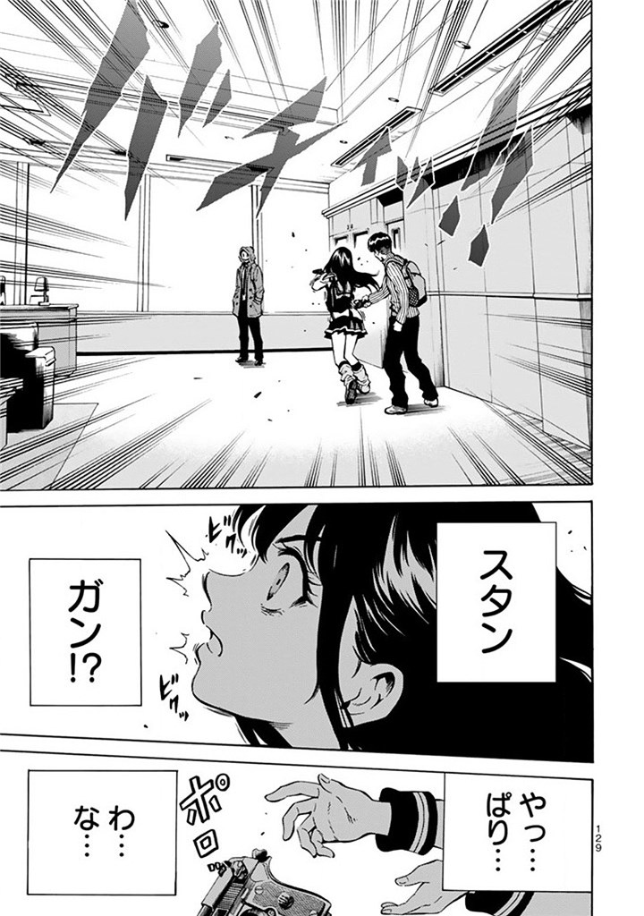 Tenkuu Shinpan Chap 58 - Next Chap 59