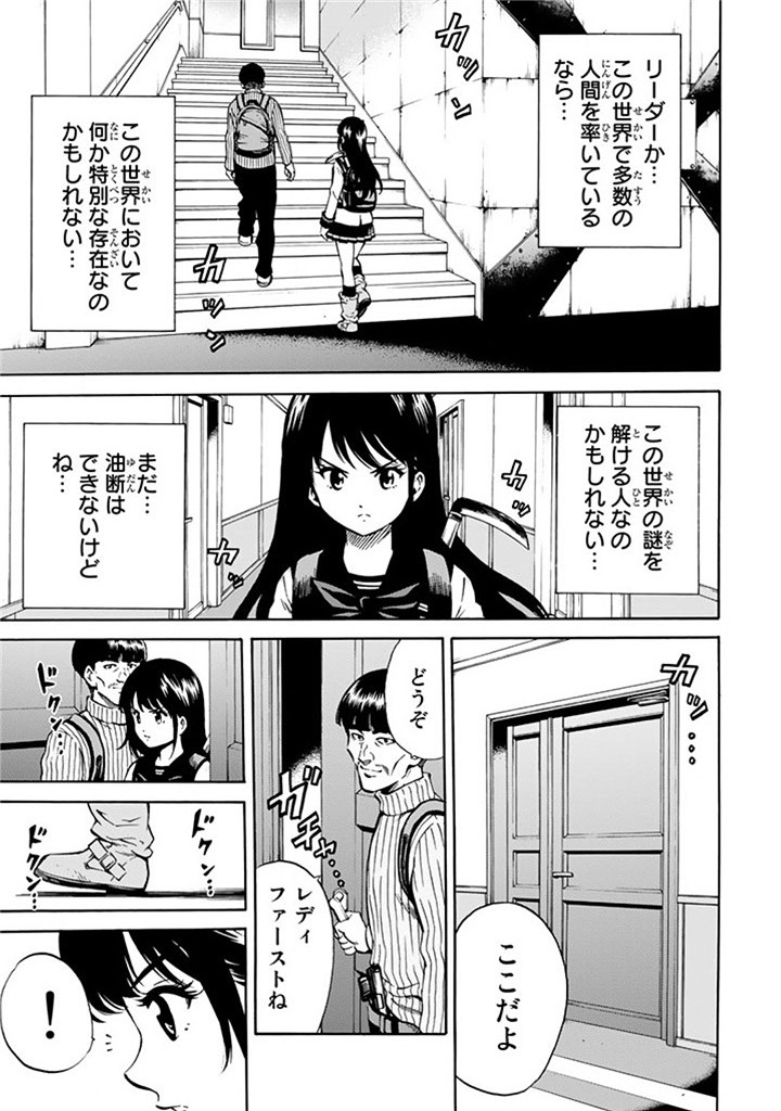 Tenkuu Shinpan Chap 58 - Next Chap 59