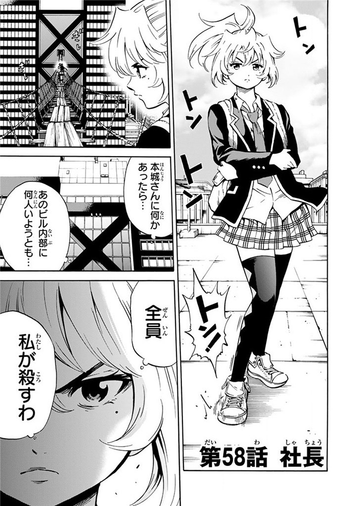 Tenkuu Shinpan Chap 58 - Next Chap 59