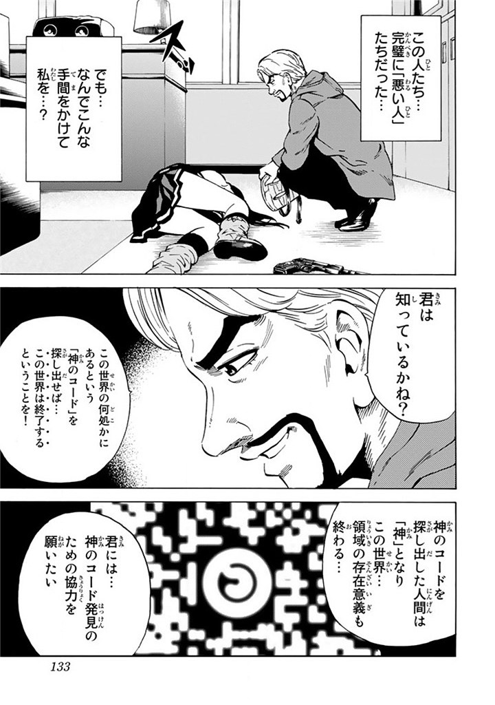 Tenkuu Shinpan Chap 58 - Next Chap 59