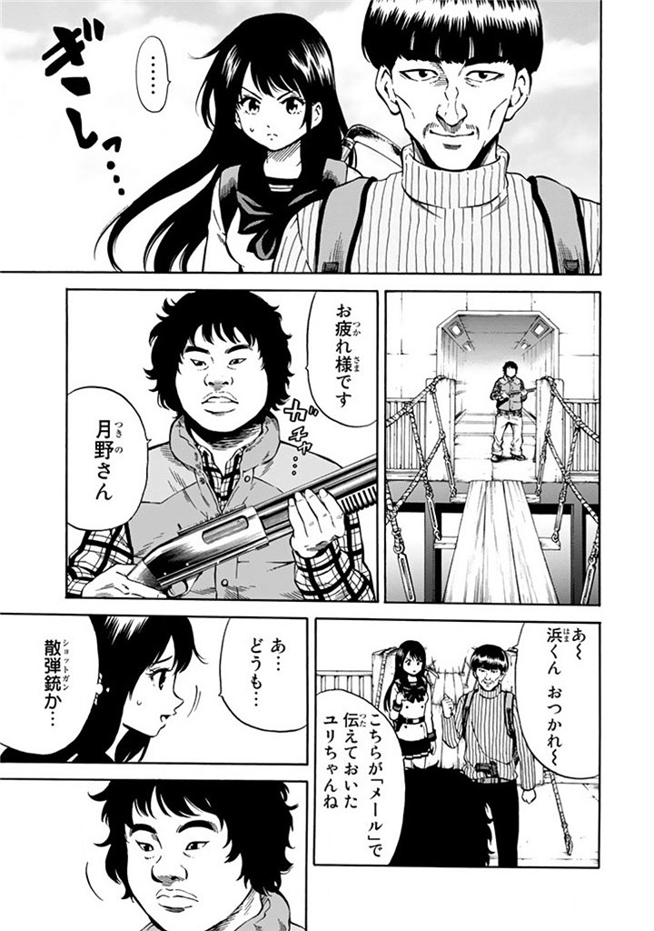 Tenkuu Shinpan Chap 58 - Next Chap 59