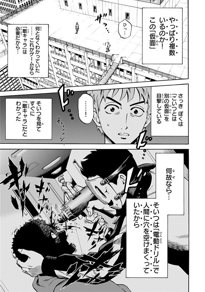 Tenkuu Shinpan Chap 59 - Next Chap 60