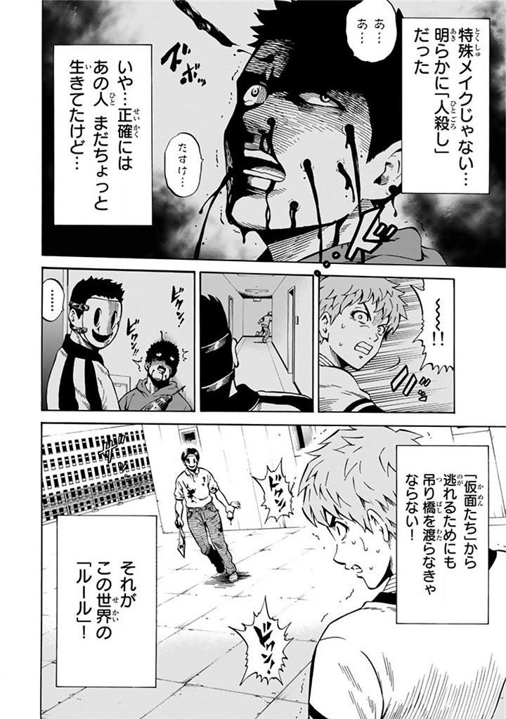 Tenkuu Shinpan Chap 59 - Next Chap 60