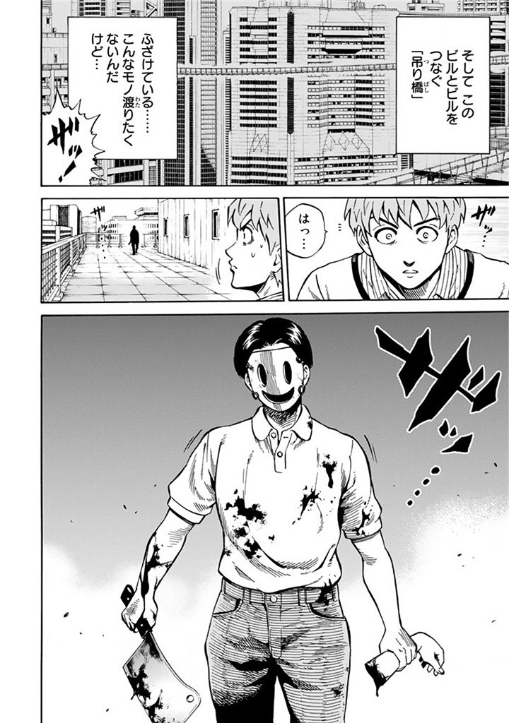 Tenkuu Shinpan Chap 59 - Next Chap 60