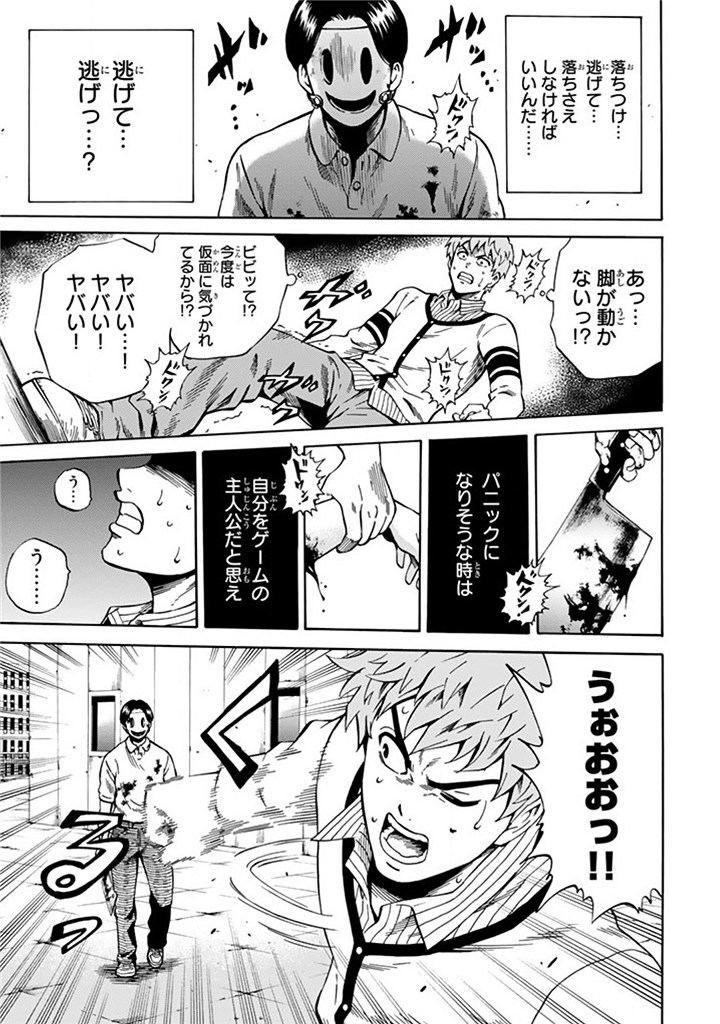 Tenkuu Shinpan Chap 59 - Next Chap 60