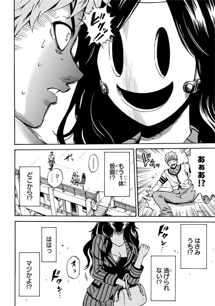 Tenkuu Shinpan Chap 59 - Next Chap 60