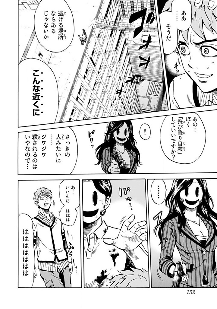 Tenkuu Shinpan Chap 59 - Next Chap 60