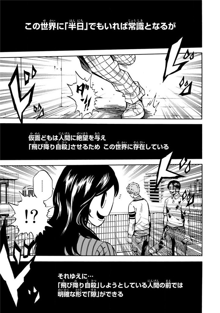 Tenkuu Shinpan Chap 59 - Next Chap 60