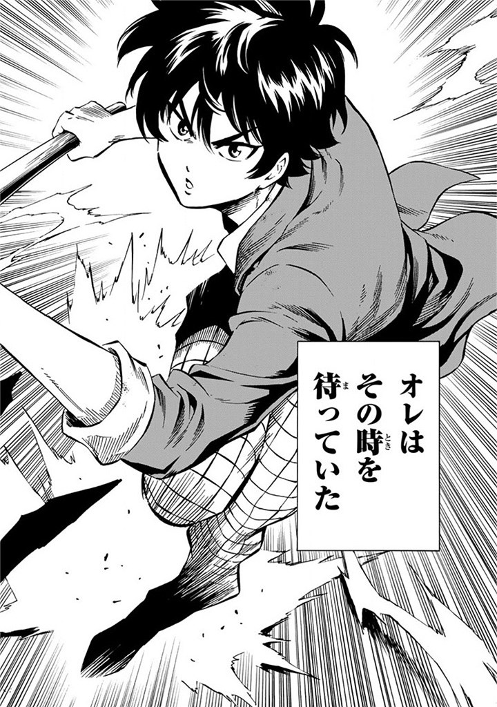 Tenkuu Shinpan Chap 59 - Next Chap 60