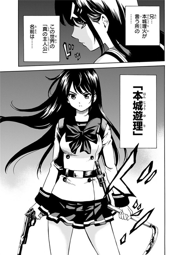 Tenkuu Shinpan Chap 59 - Next Chap 60