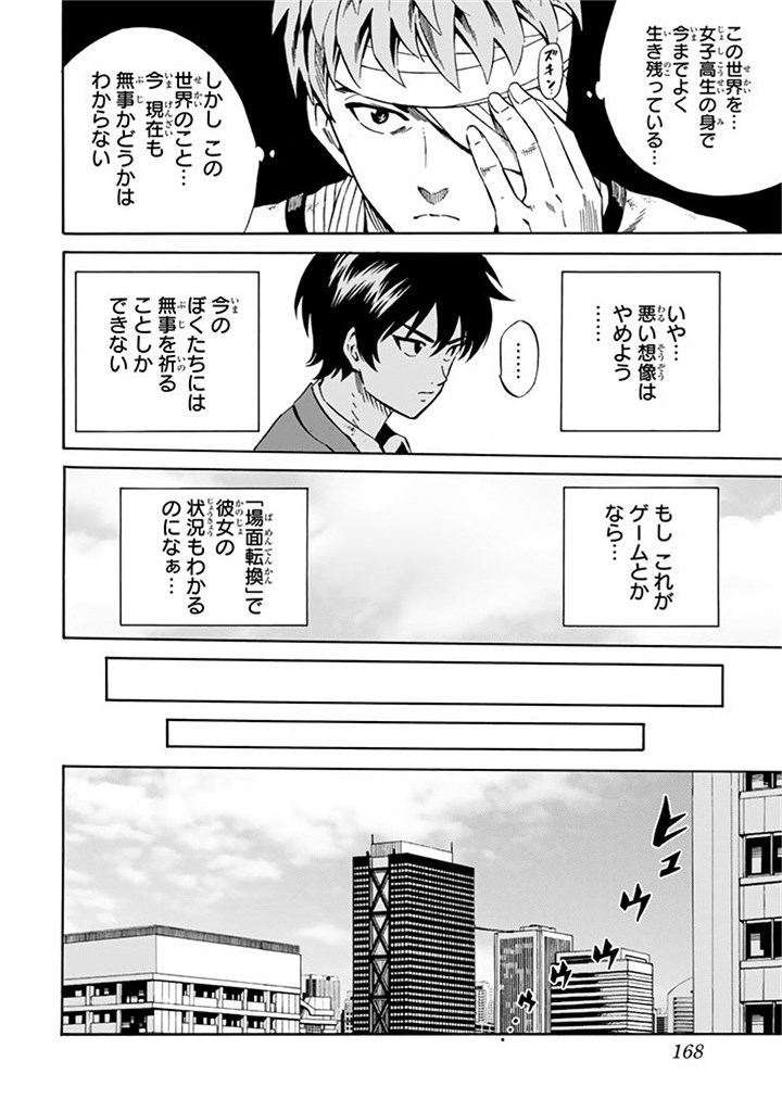 Tenkuu Shinpan Chap 59 - Next Chap 60