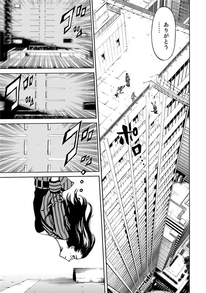 Tenkuu Shinpan Chap 59 - Next Chap 60