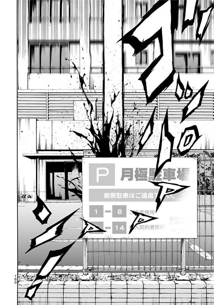 Tenkuu Shinpan Chap 59 - Next Chap 60