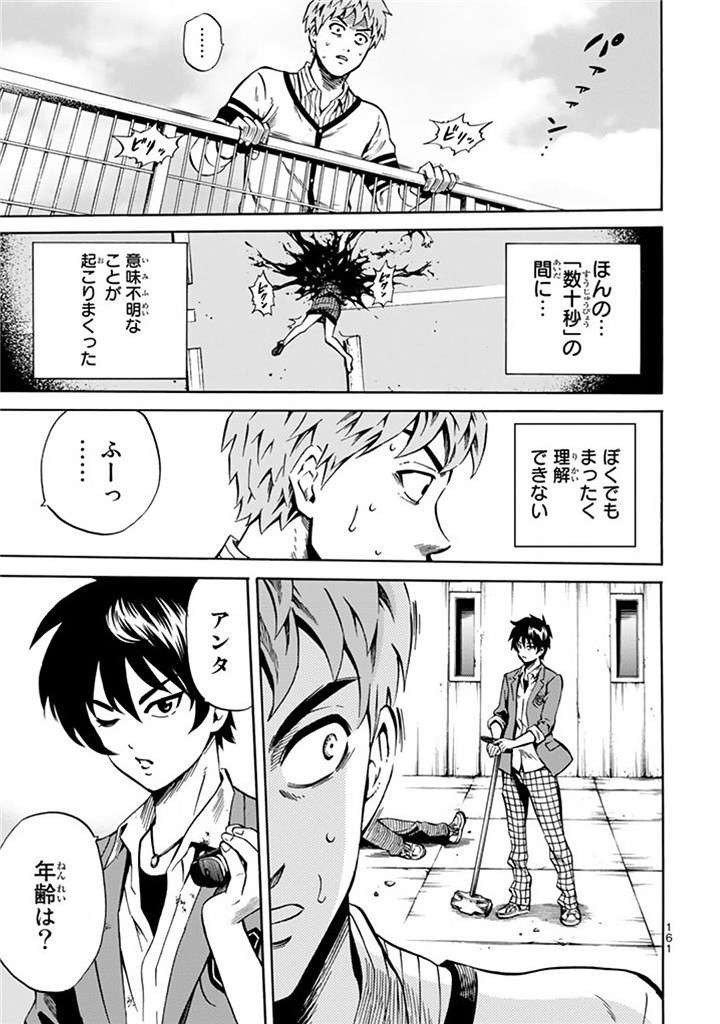 Tenkuu Shinpan Chap 59 - Next Chap 60