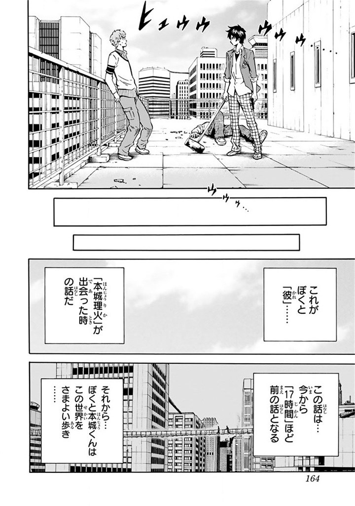 Tenkuu Shinpan Chap 59 - Next Chap 60