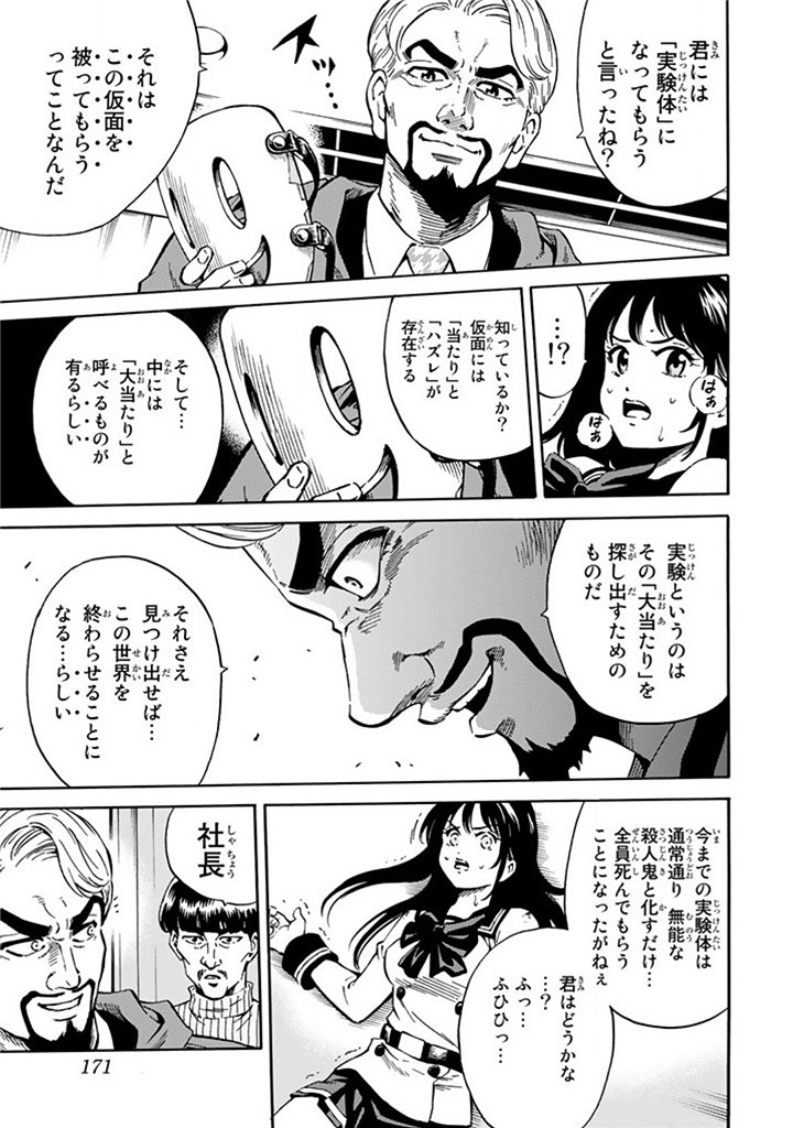 Tenkuu Shinpan Chap 59 - Next Chap 60