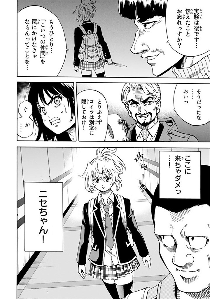 Tenkuu Shinpan Chap 59 - Next Chap 60