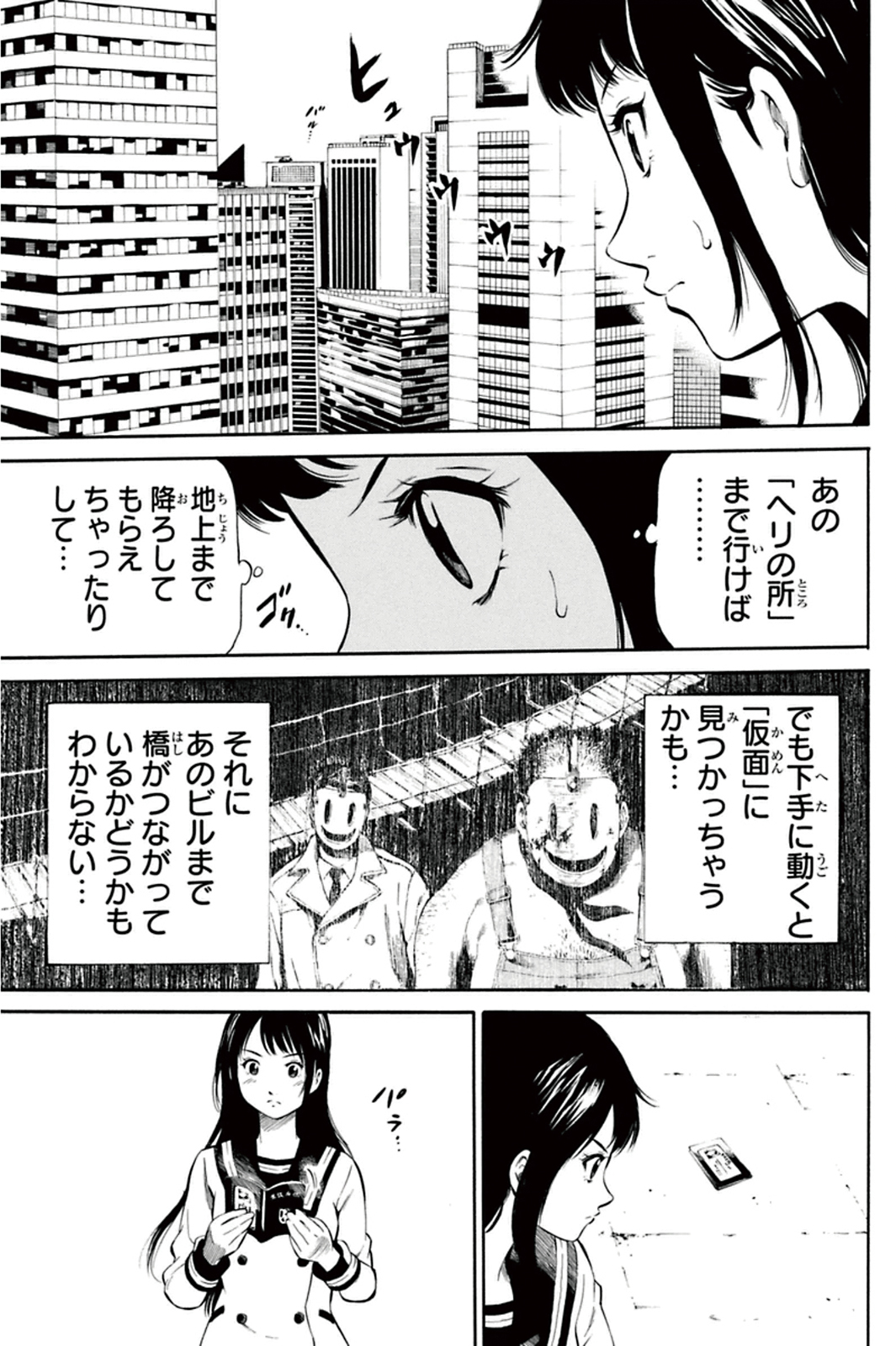 Tenkuu Shinpan Chap 6 - Next Chap 7