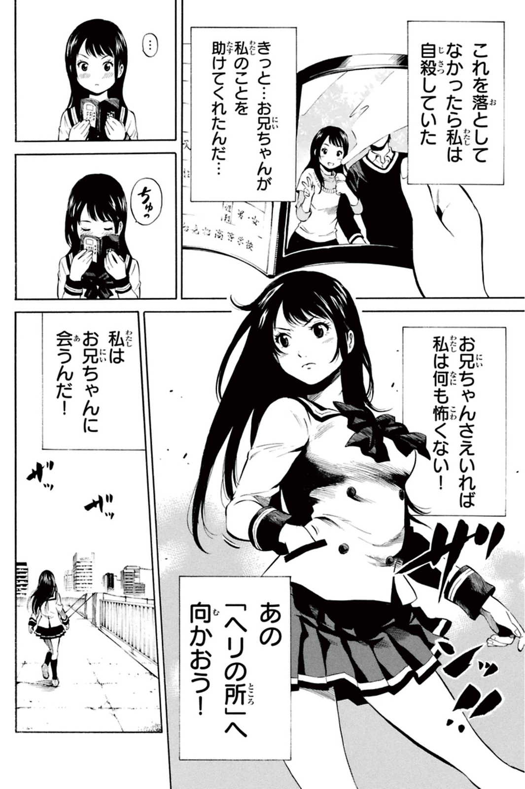 Tenkuu Shinpan Chap 6 - Next Chap 7