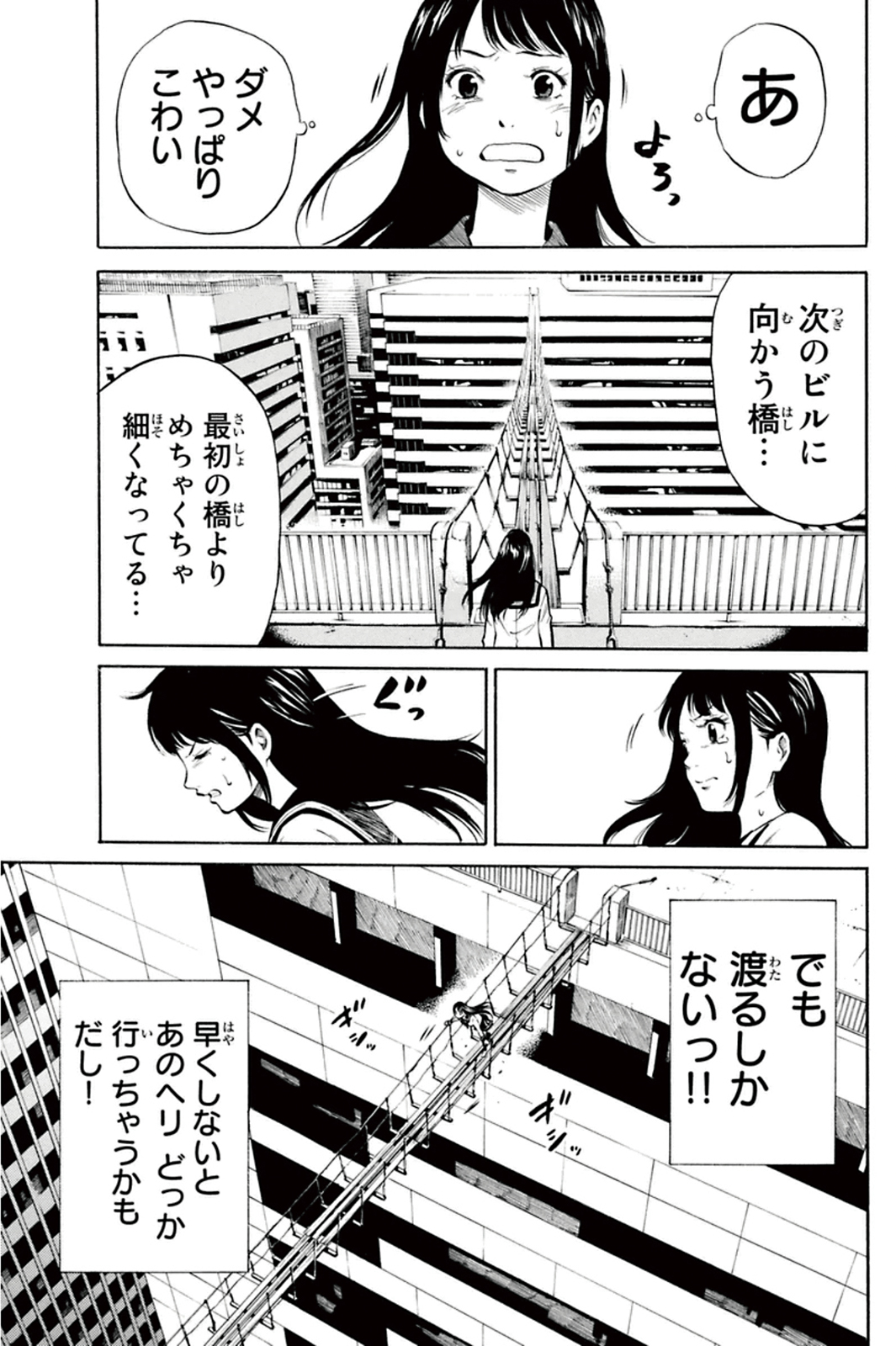 Tenkuu Shinpan Chap 6 - Next Chap 7